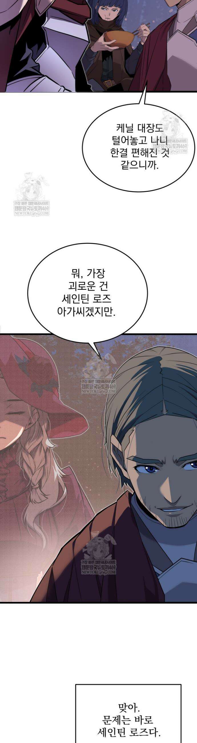 몰락한 명가의 플레이어 17화 8