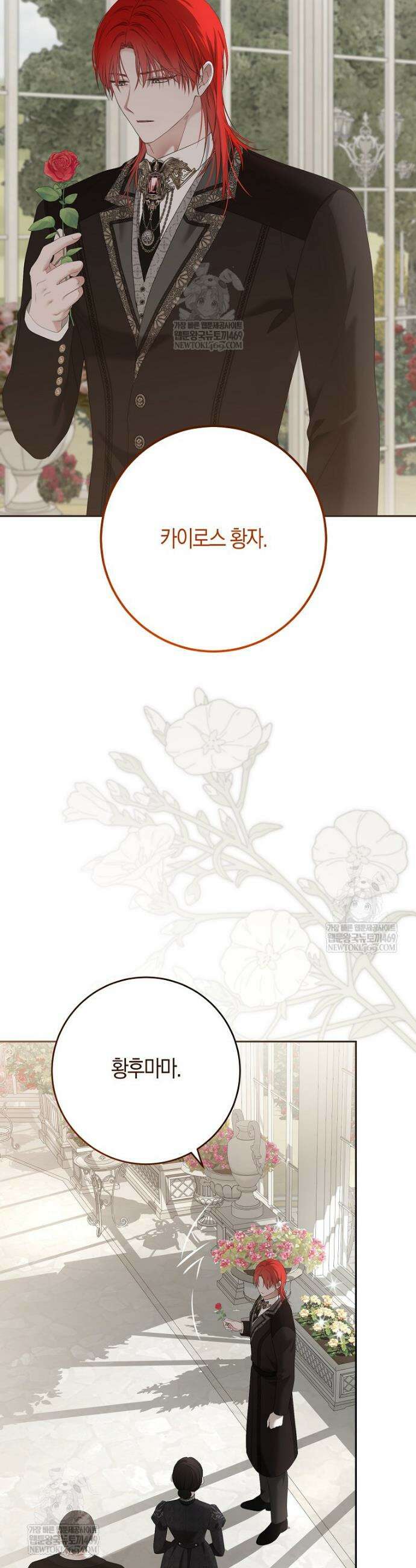 역하렘 게임 속으로 떨어진 모양입니다 [19세 완전판] 167화 2