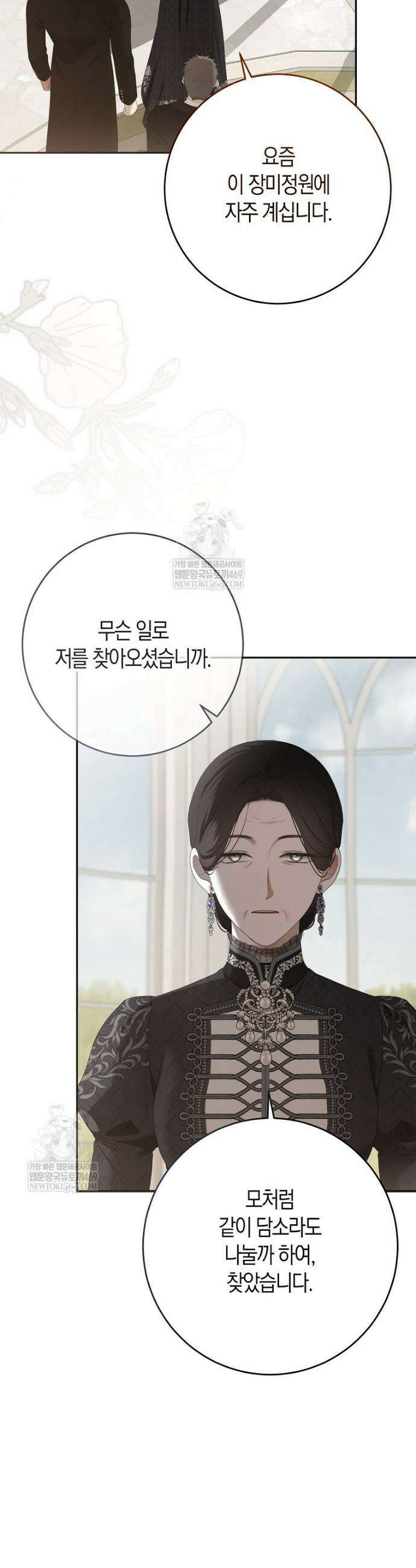 역하렘 게임 속으로 떨어진 모양입니다 [19세 완전판] 167화 3