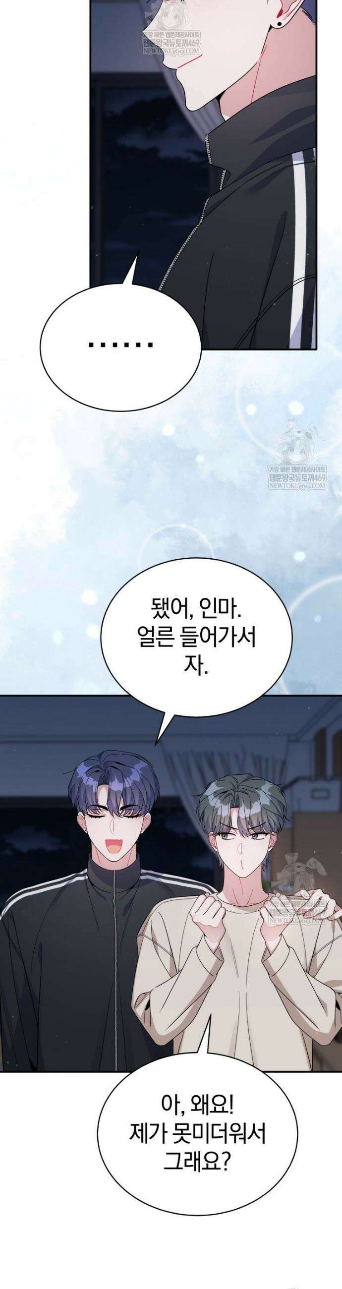 초심 잃은 아이돌을 위한 회귀 백서 78화 4