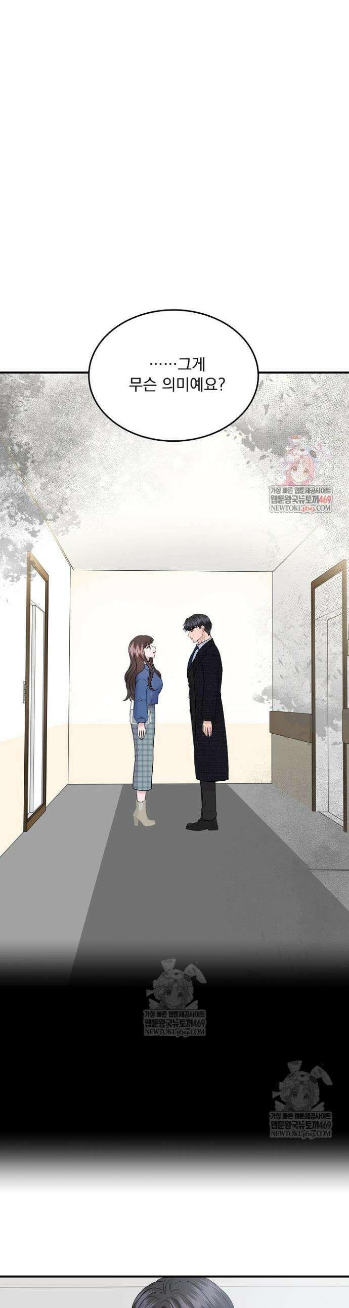 마이 러빙 로봇 27화 1