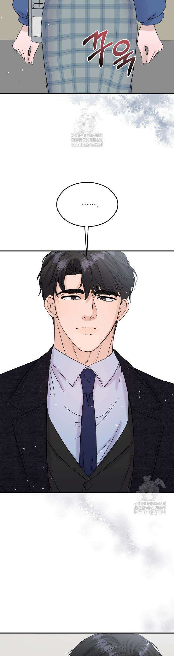마이 러빙 로봇 27화 3