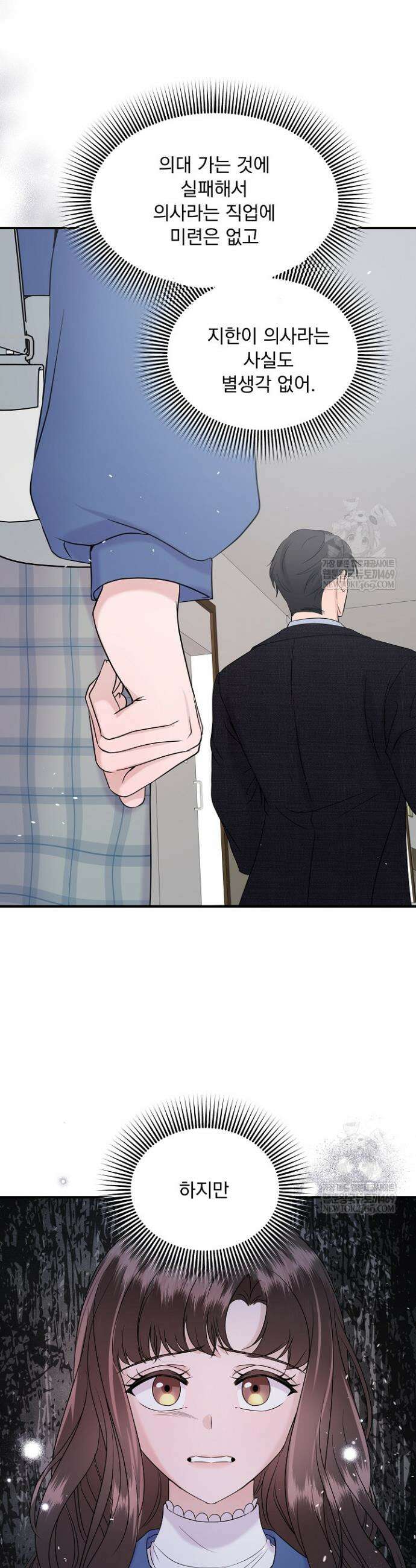 마이 러빙 로봇 27화 5