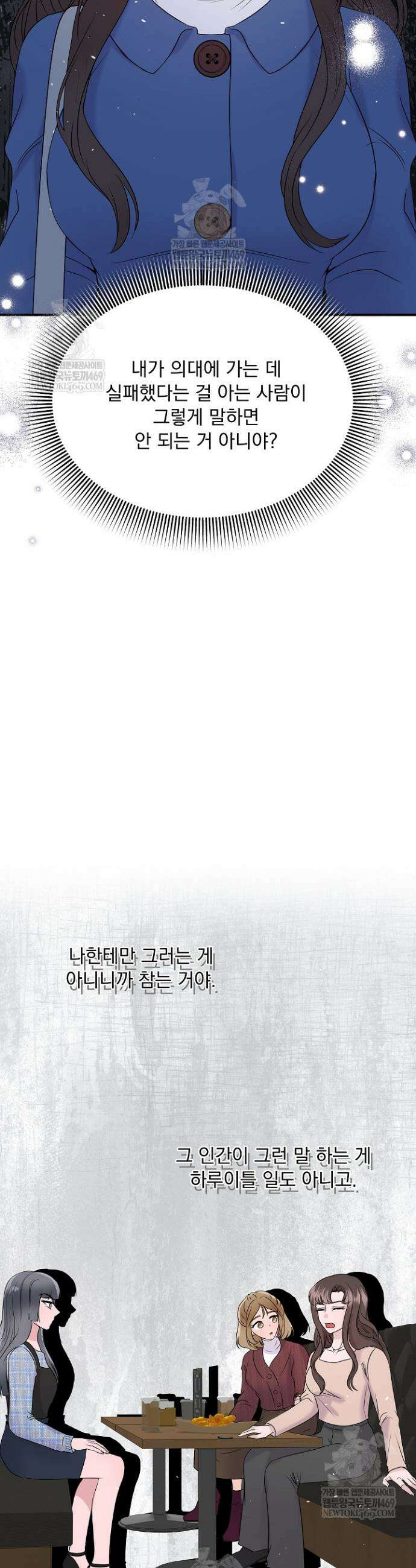마이 러빙 로봇 27화 6