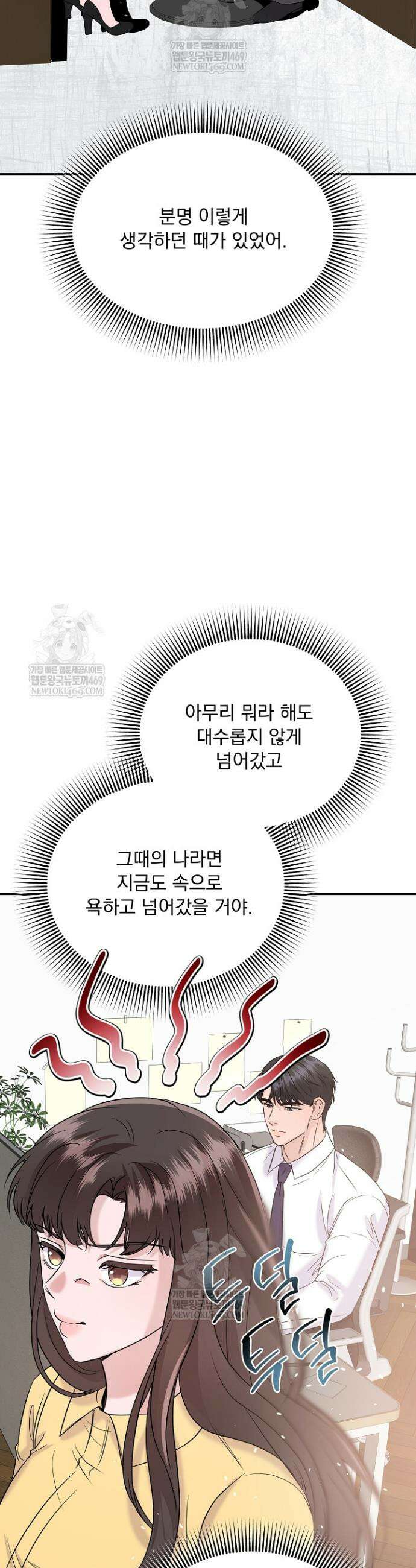 마이 러빙 로봇 27화 7