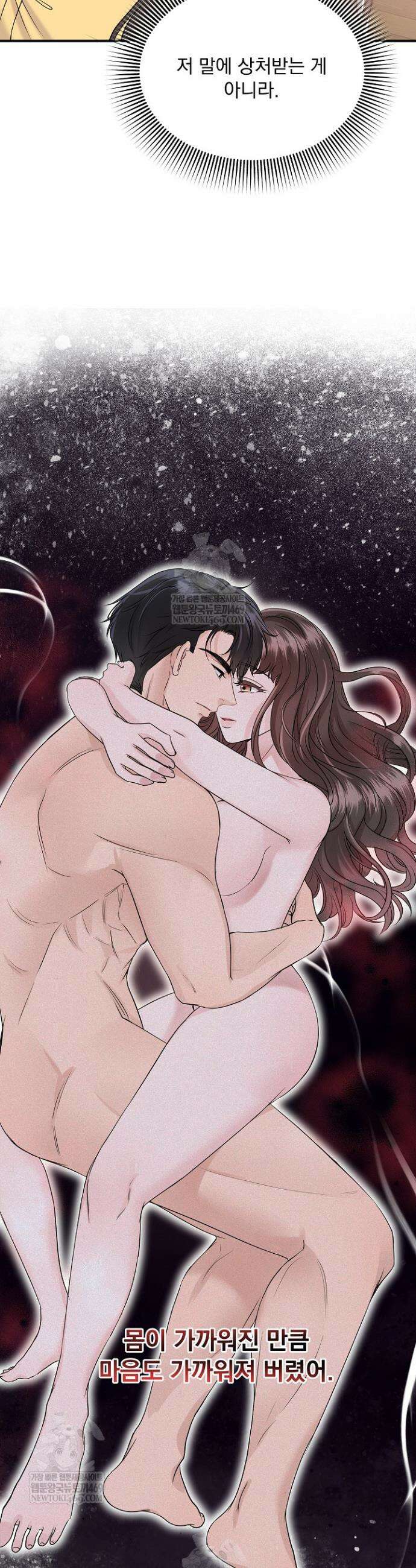 마이 러빙 로봇 27화 8