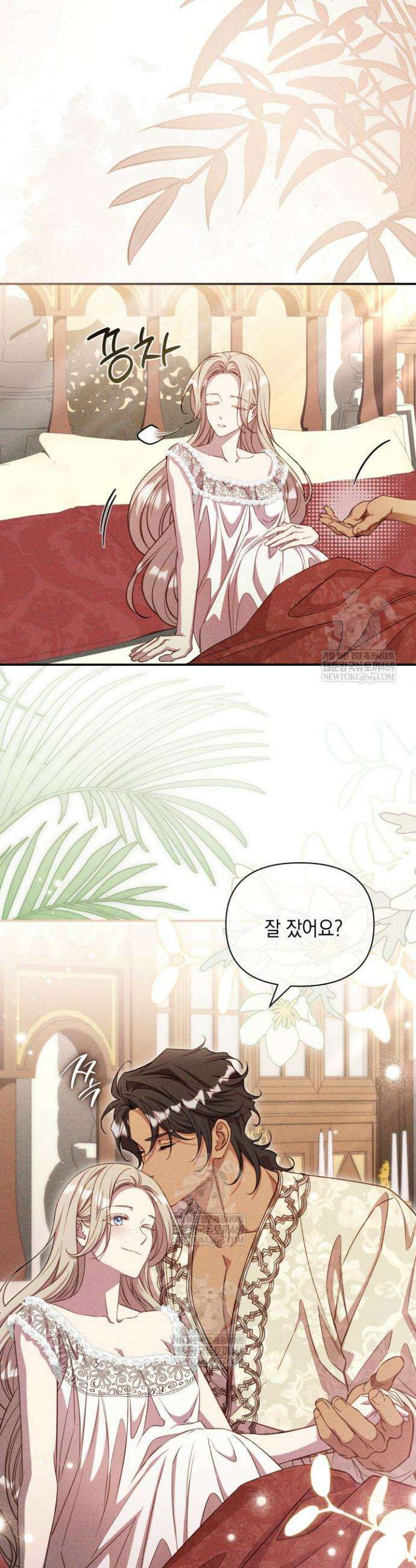 릴리 부슈의 사기 결혼 [19세 완전판] 외전 3화 2