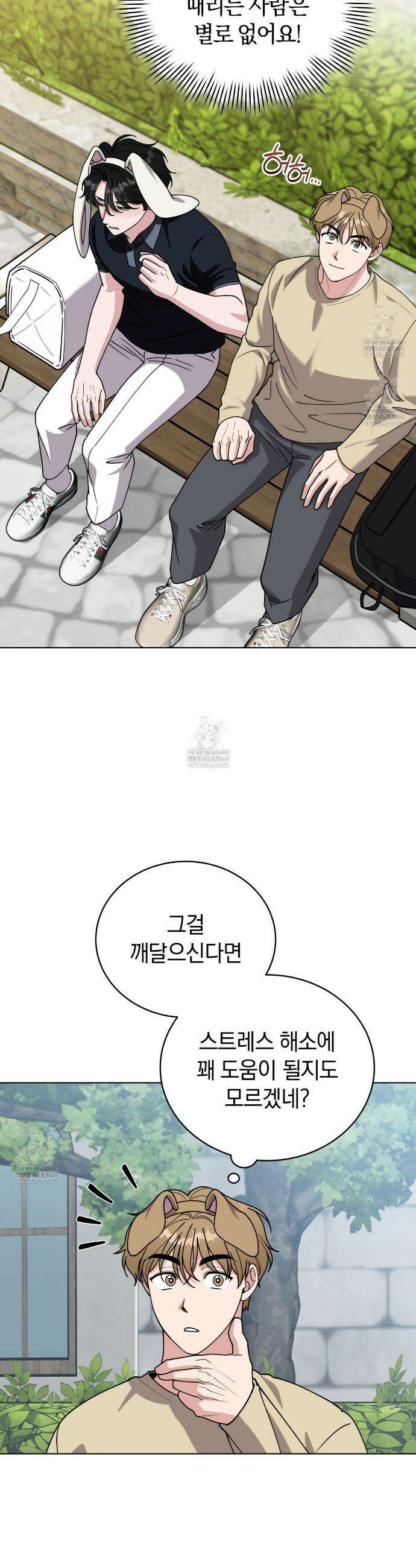 밟아주세요 왕자님 10화 9