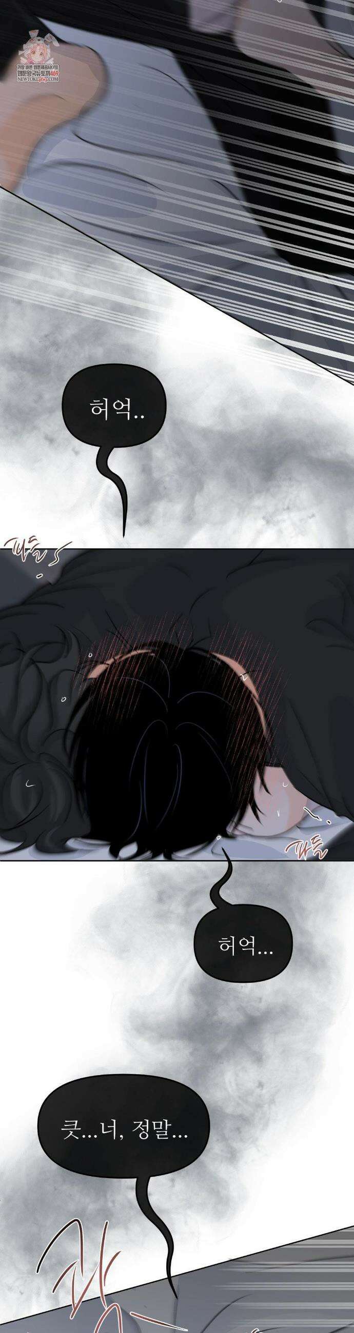 향의 경계 63화 2