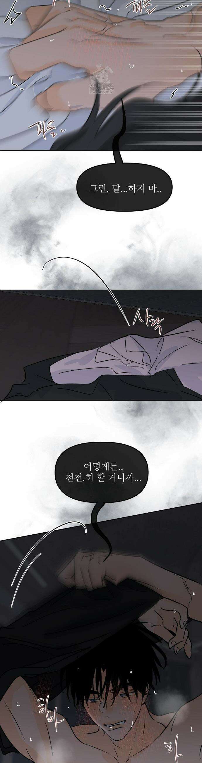 향의 경계 63화 3