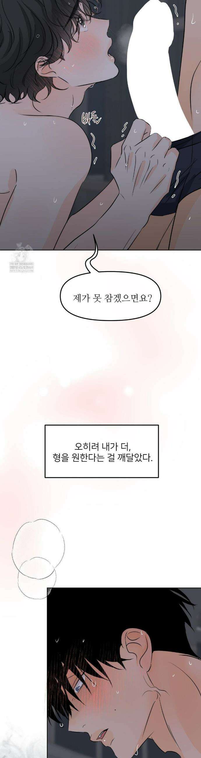 향의 경계 63화 6