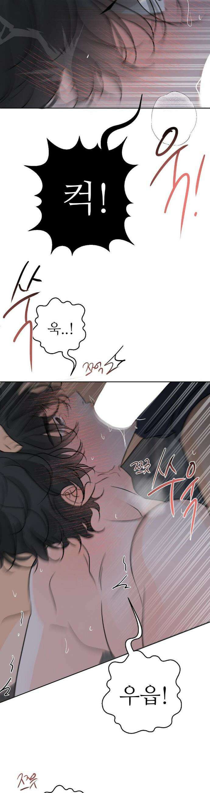 향의 경계 63화 9