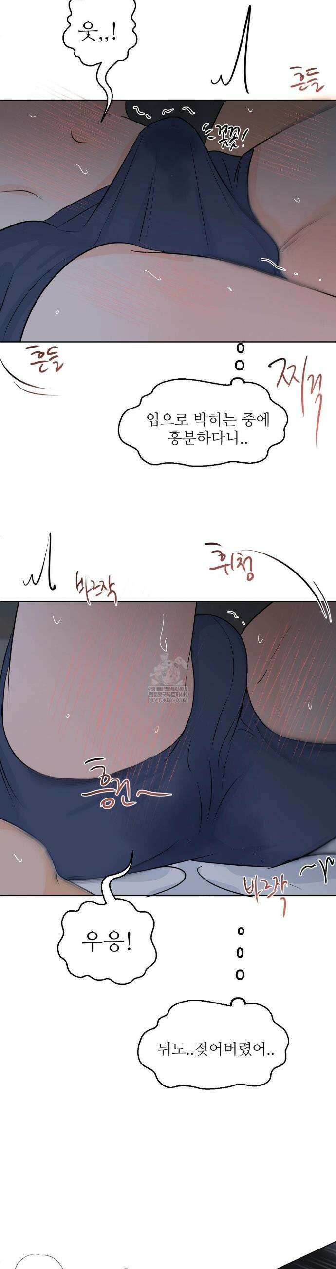 향의 경계 63화 10