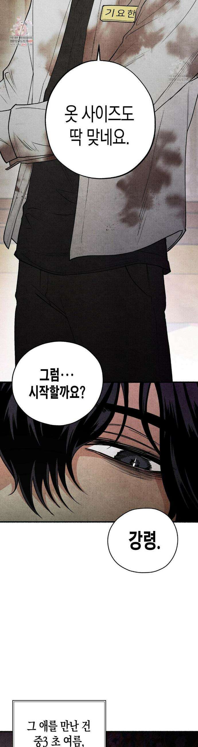 사계기담 22화 2