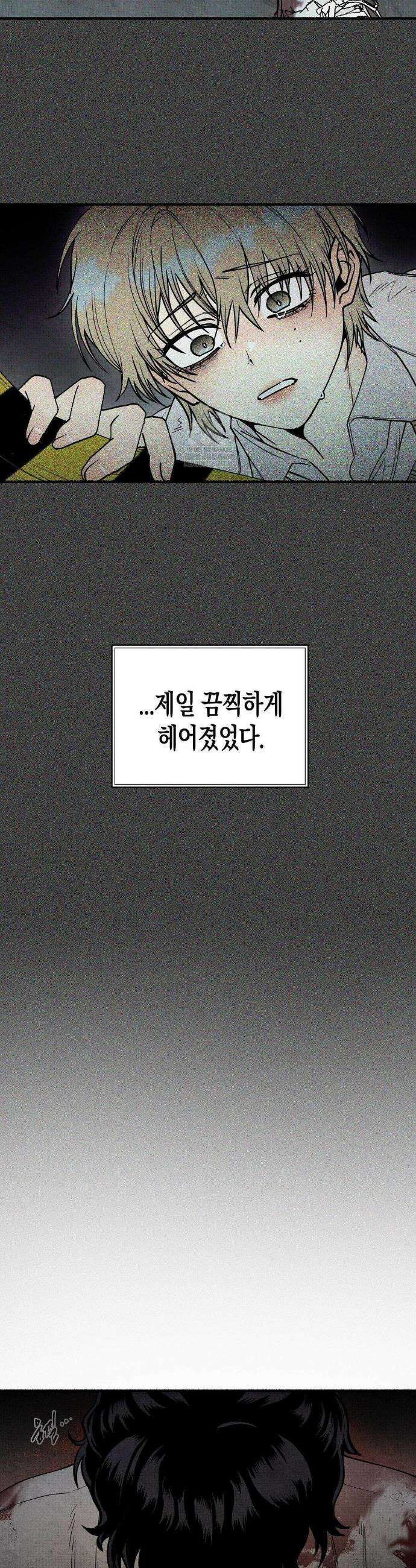 사계기담 22화 5