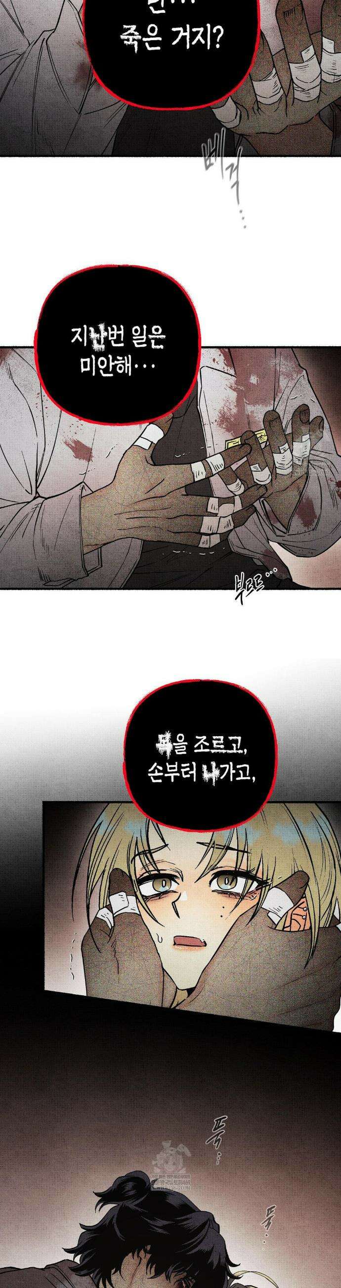 사계기담 22화 7