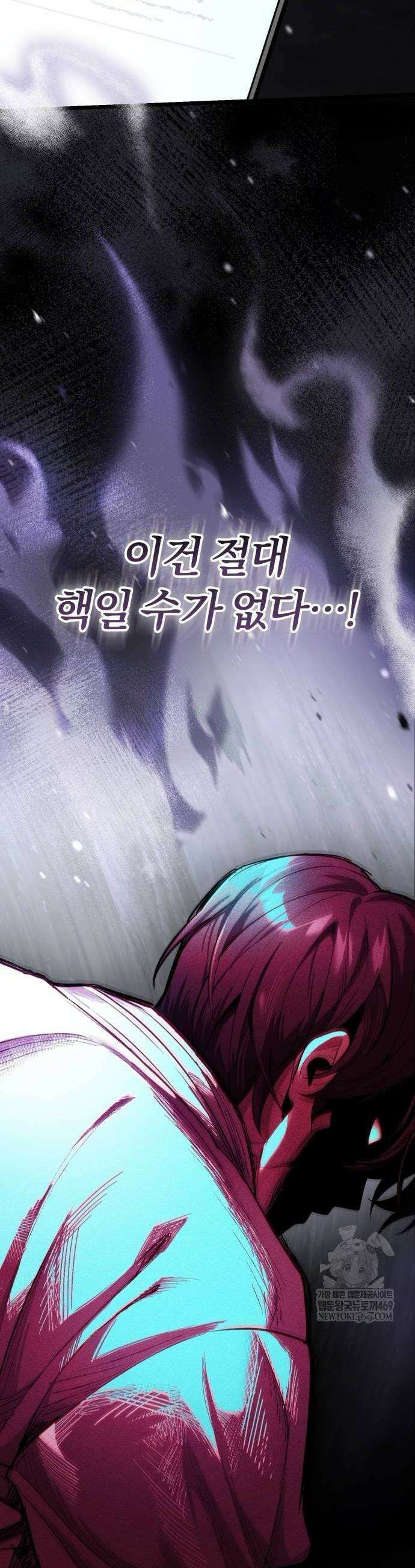 초인의 게임방송 5화 2