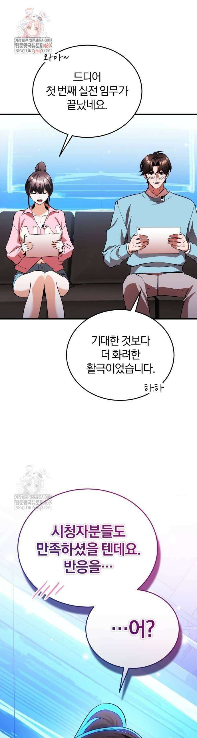 초인의 게임방송 12화 1