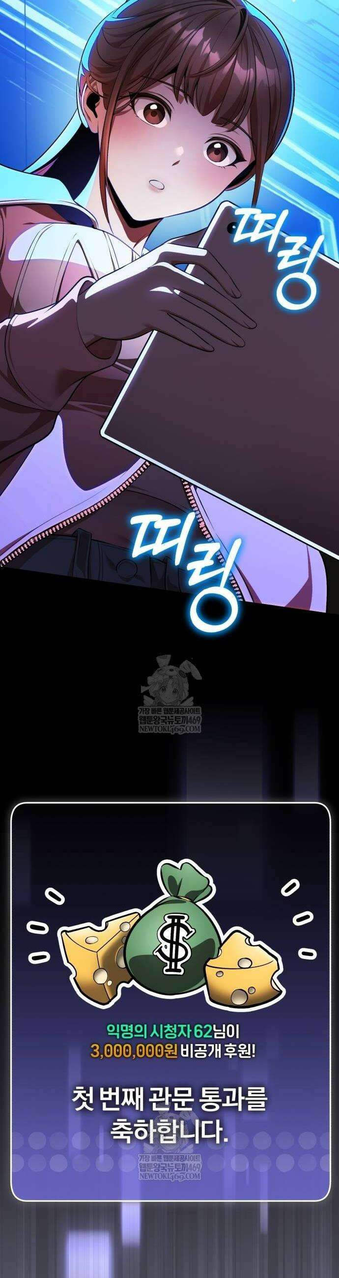 초인의 게임방송 12화 2