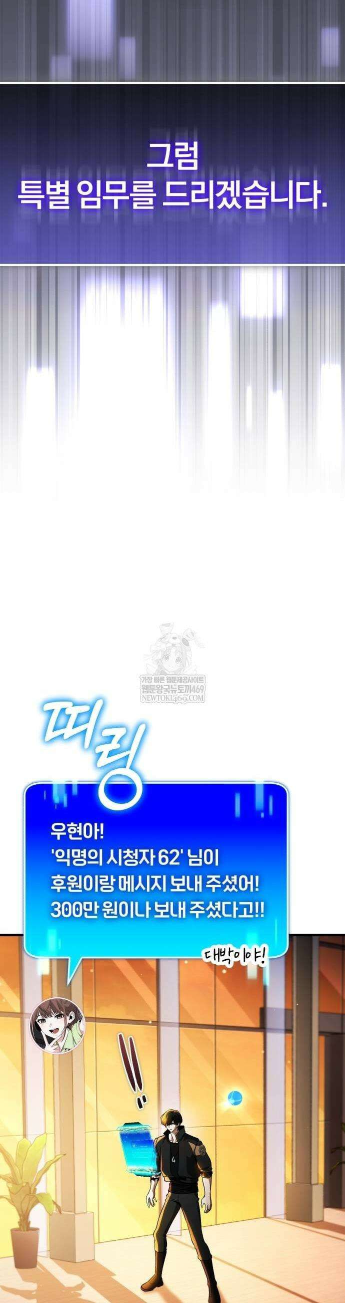 초인의 게임방송 12화 3
