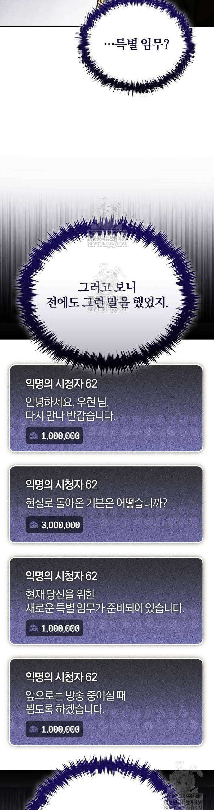 초인의 게임방송 12화 5
