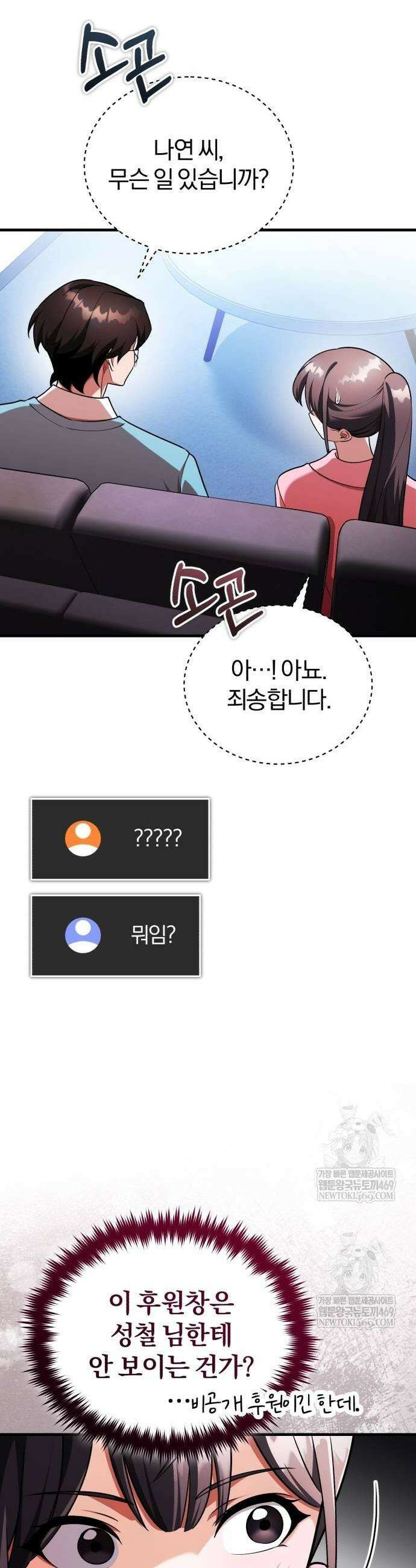 초인의 게임방송 12화 7