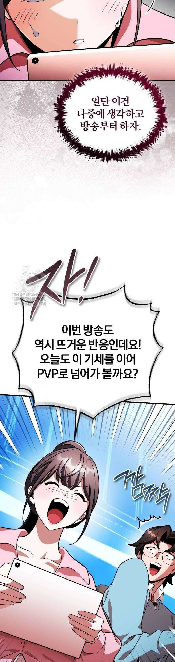 초인의 게임방송 12화 8
