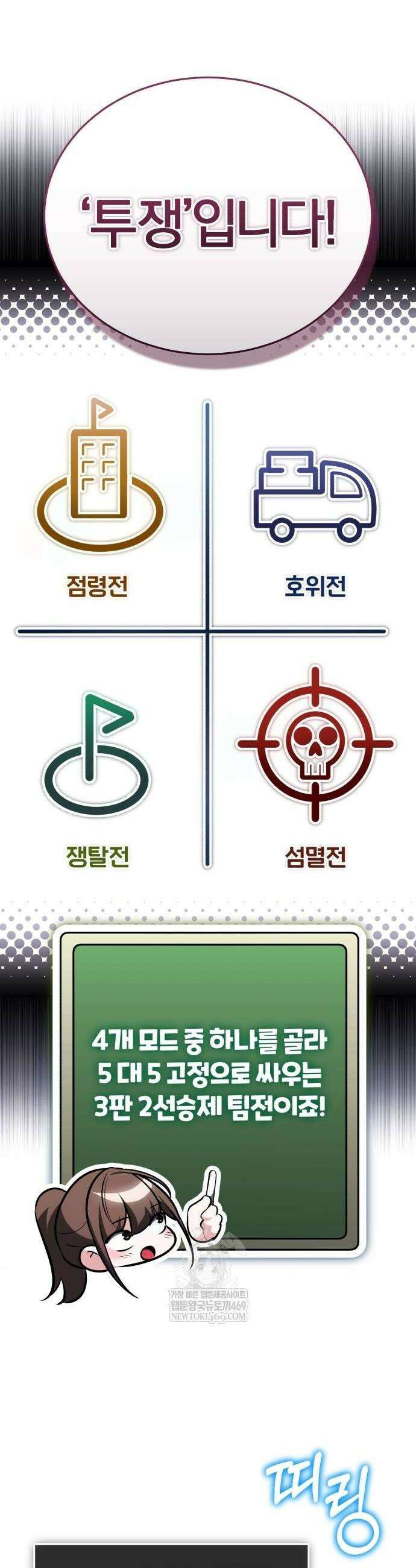 초인의 게임방송 12화 10
