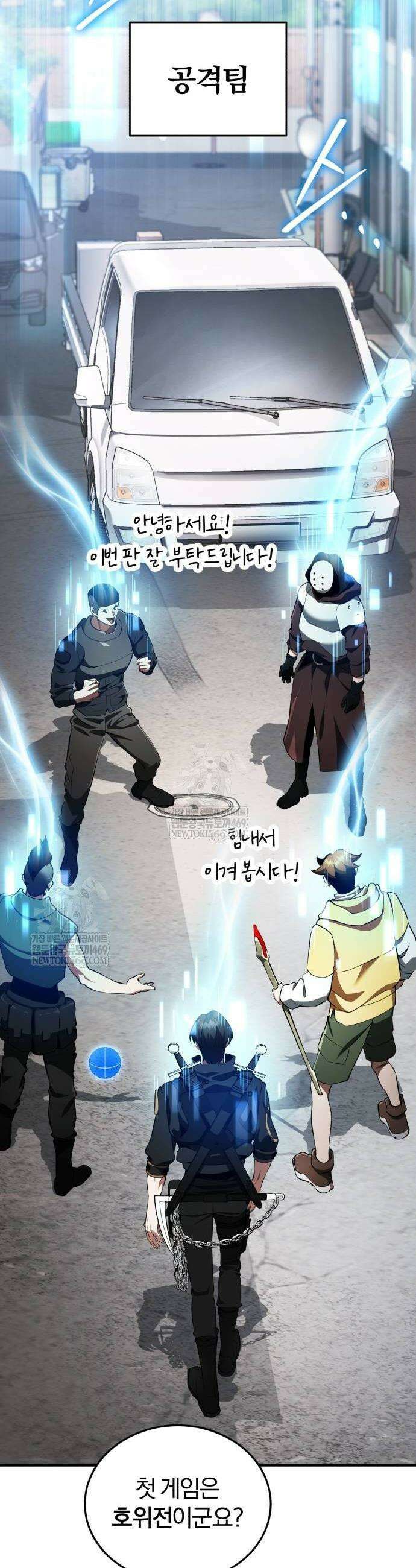 초인의 게임방송 12화 14