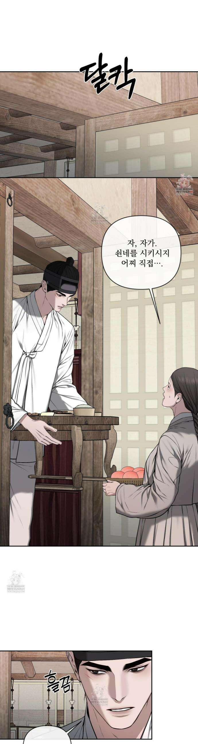 악작 36화(시즌1 최종화) 1
