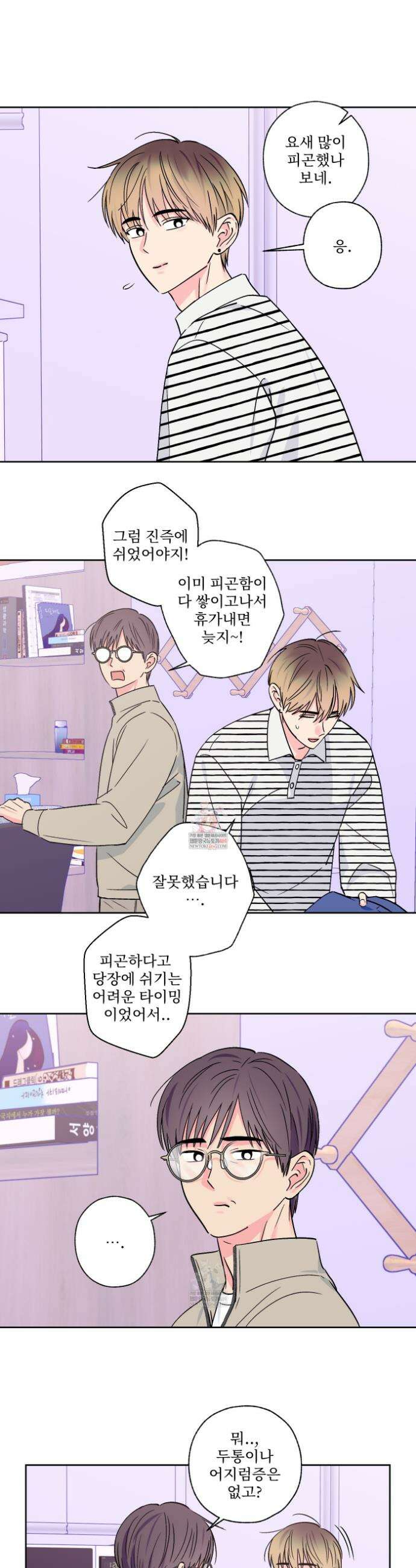 배타적 스캔들 72화 1