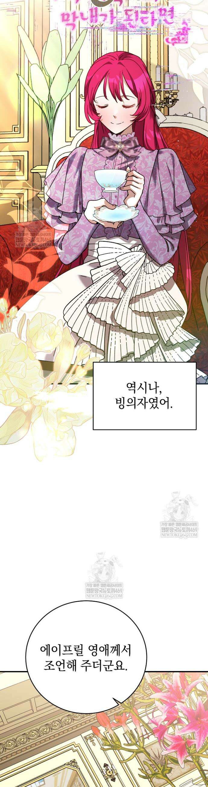 제목이 보이는데요 5화 4