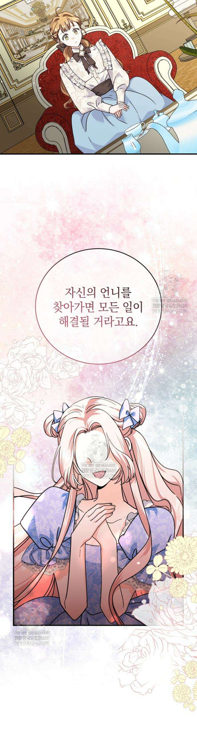 제목이 보이는데요 5화 5