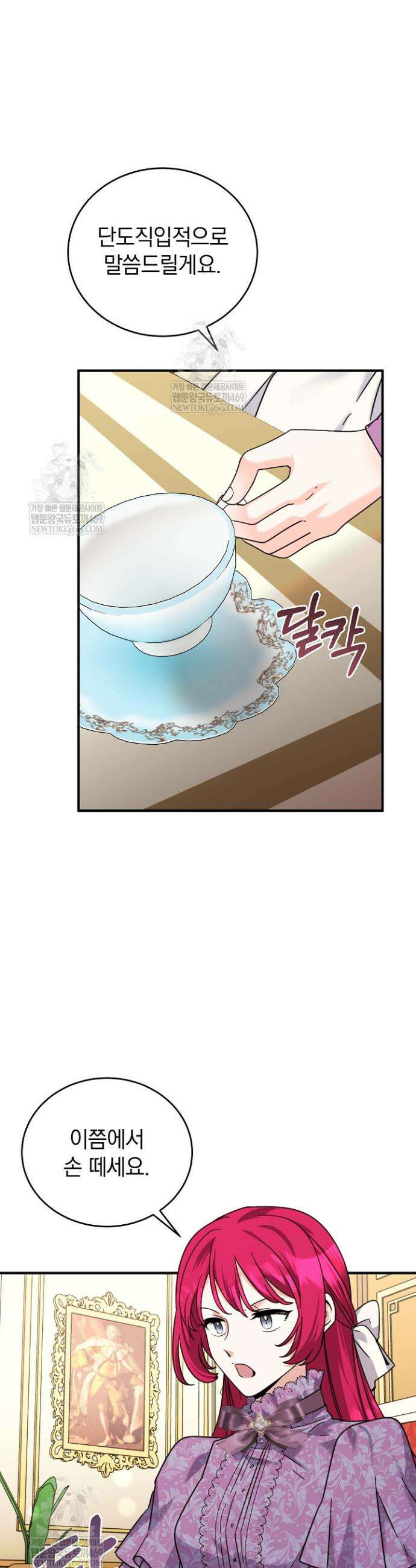 제목이 보이는데요 5화 7