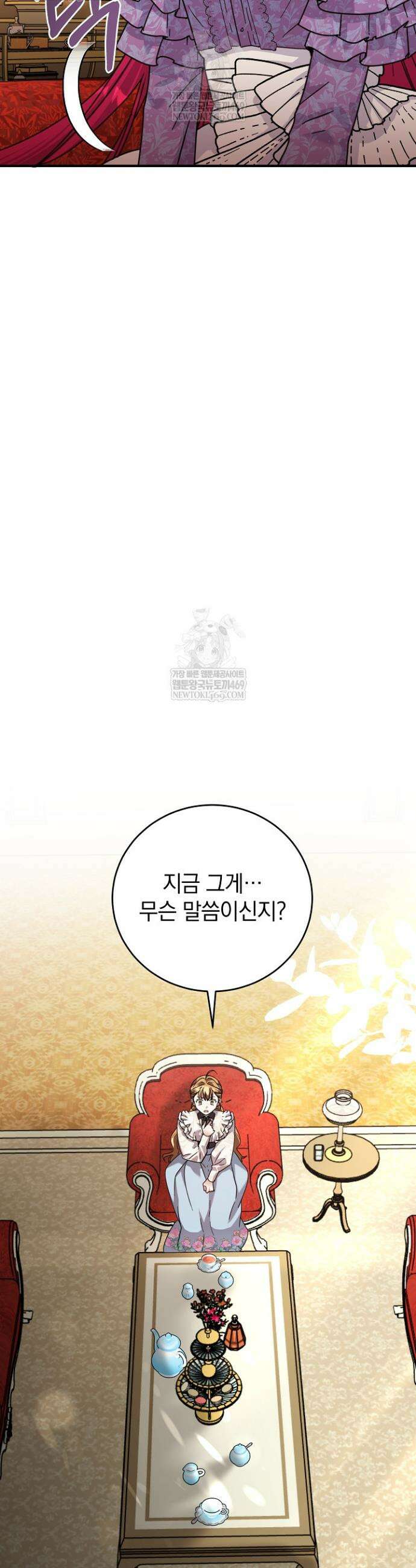 제목이 보이는데요 5화 8