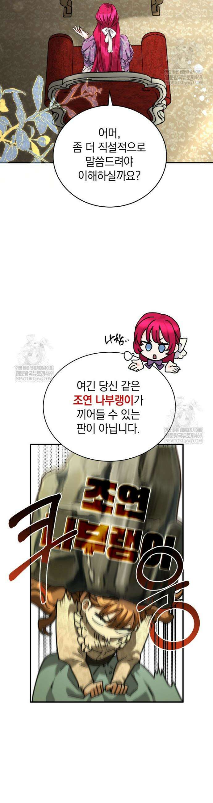 제목이 보이는데요 5화 9
