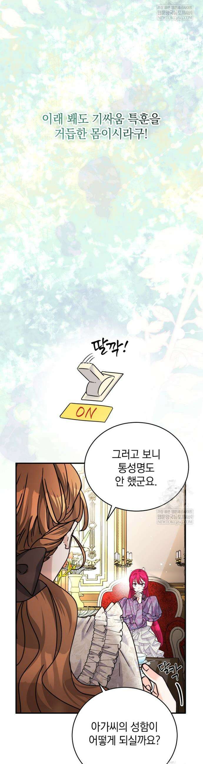 제목이 보이는데요 5화 11