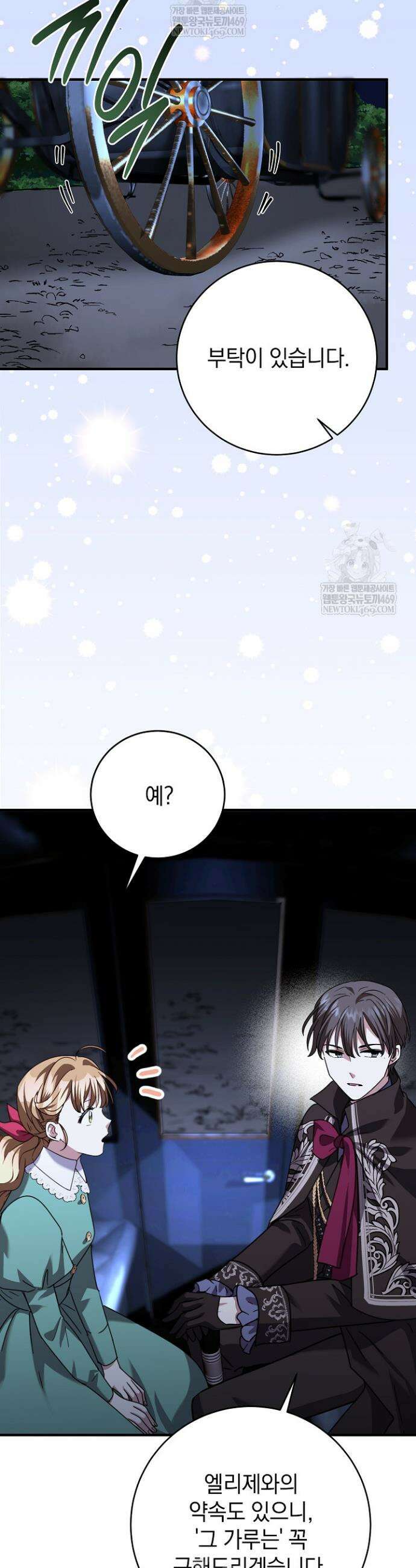 제목이 보이는데요 15화 4