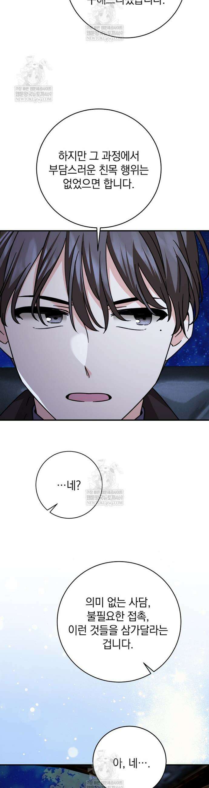 제목이 보이는데요 15화 5