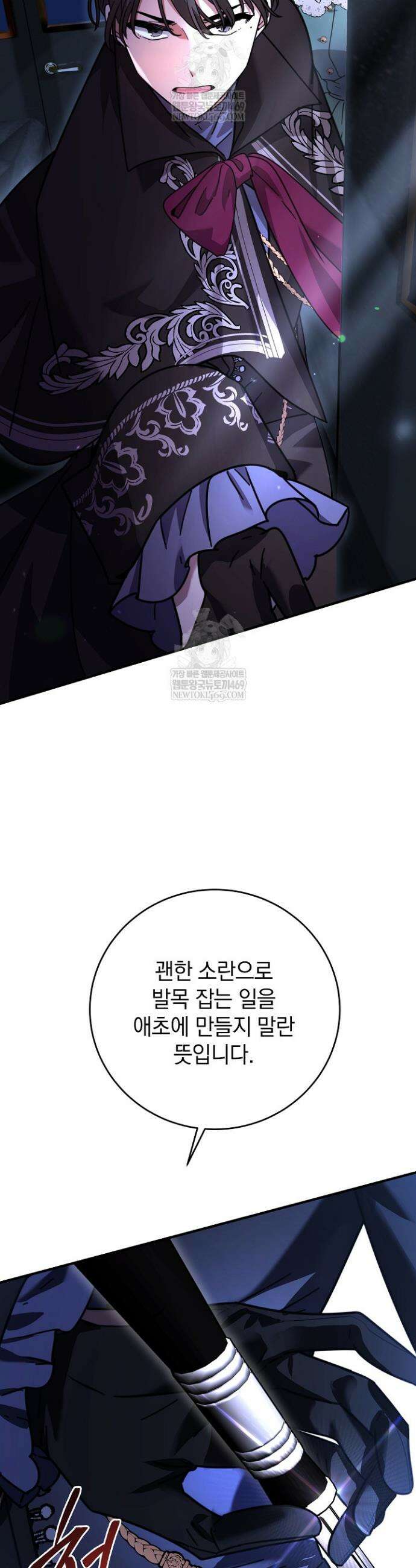 제목이 보이는데요 15화 8