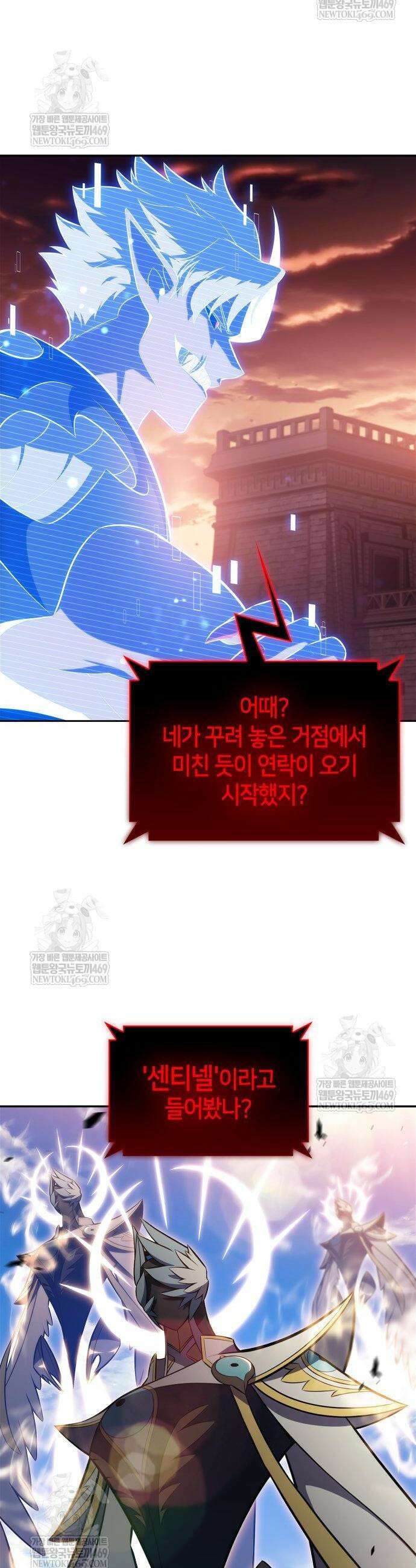 나 혼자 만렙 뉴비 236화 12