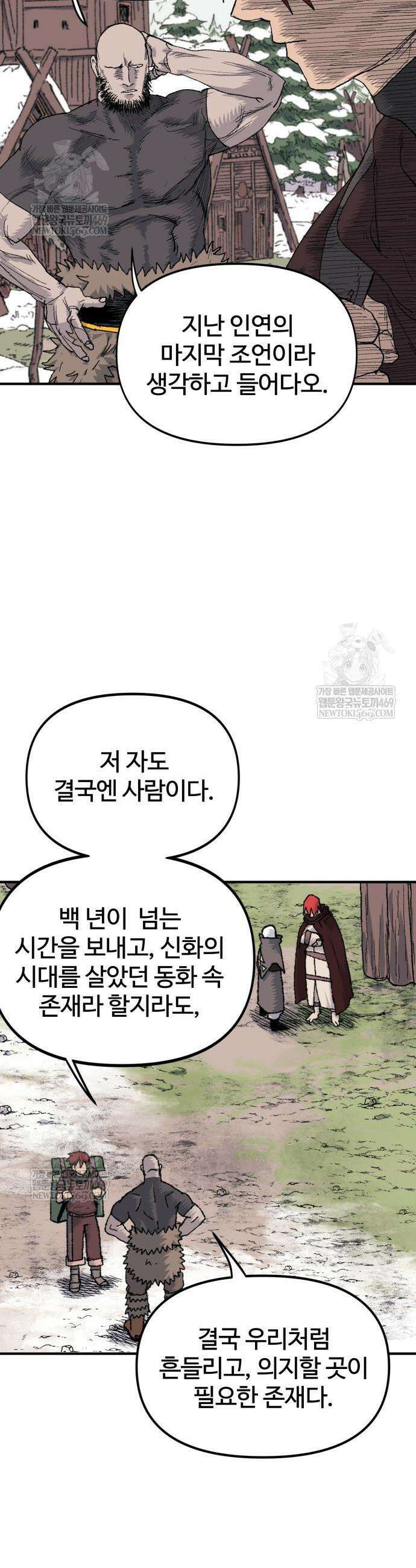 해골전령 이야기 17화 3