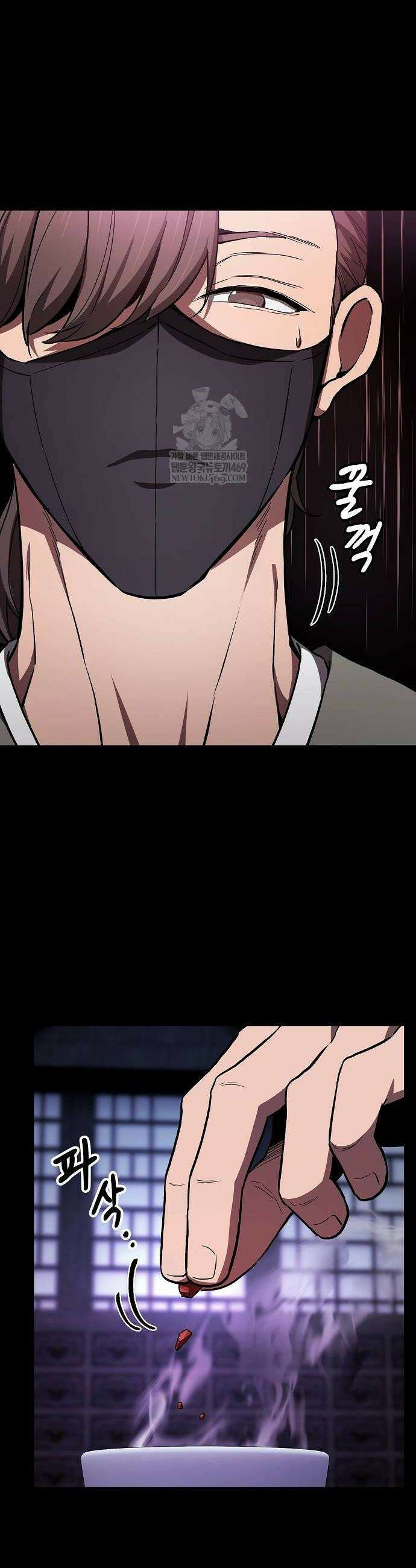천마하라고 누가 칼들고 협박함 26화 2