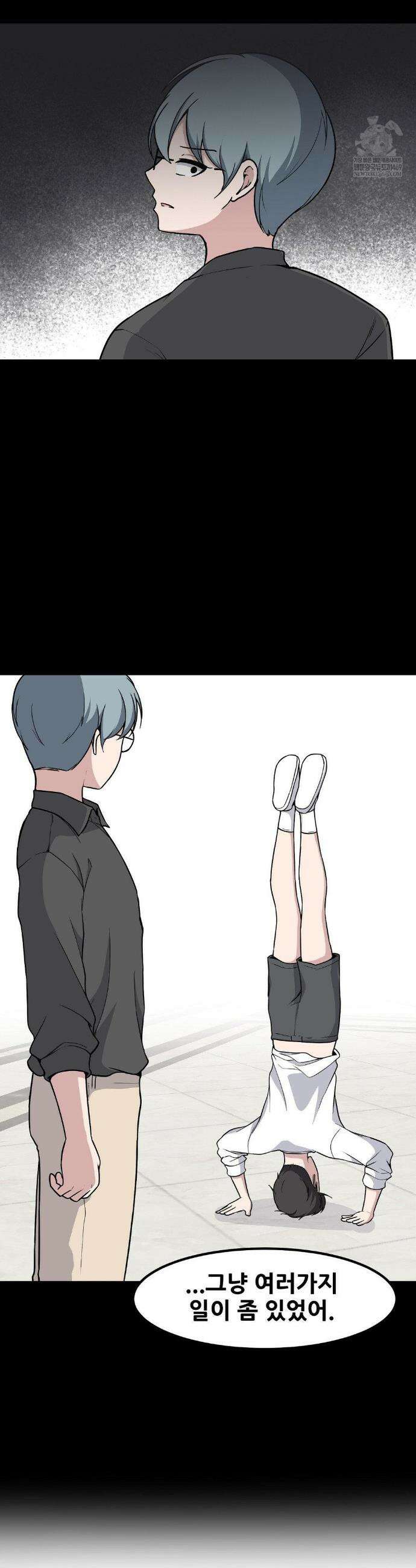 옆자리 짝꿍의 비밀 3부 33화 2