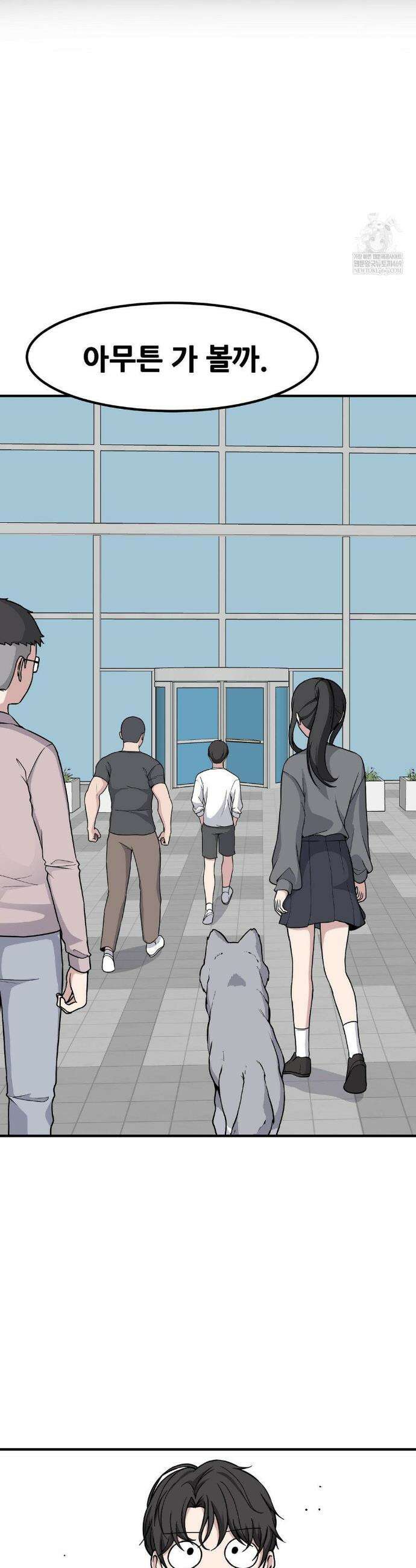 옆자리 짝꿍의 비밀 3부 33화 3