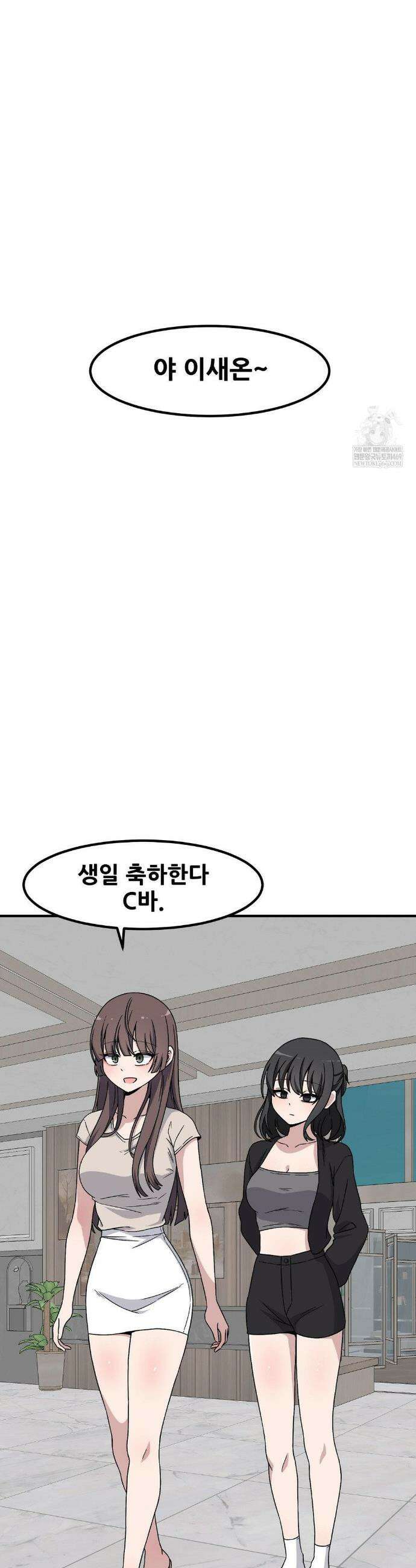옆자리 짝꿍의 비밀 3부 33화 5