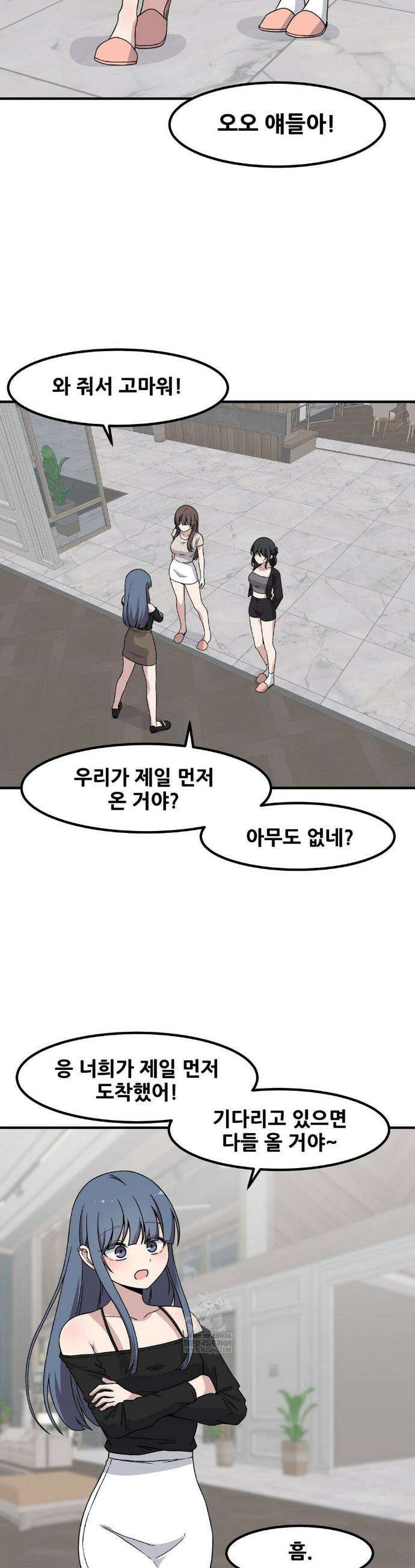 옆자리 짝꿍의 비밀 3부 33화 6