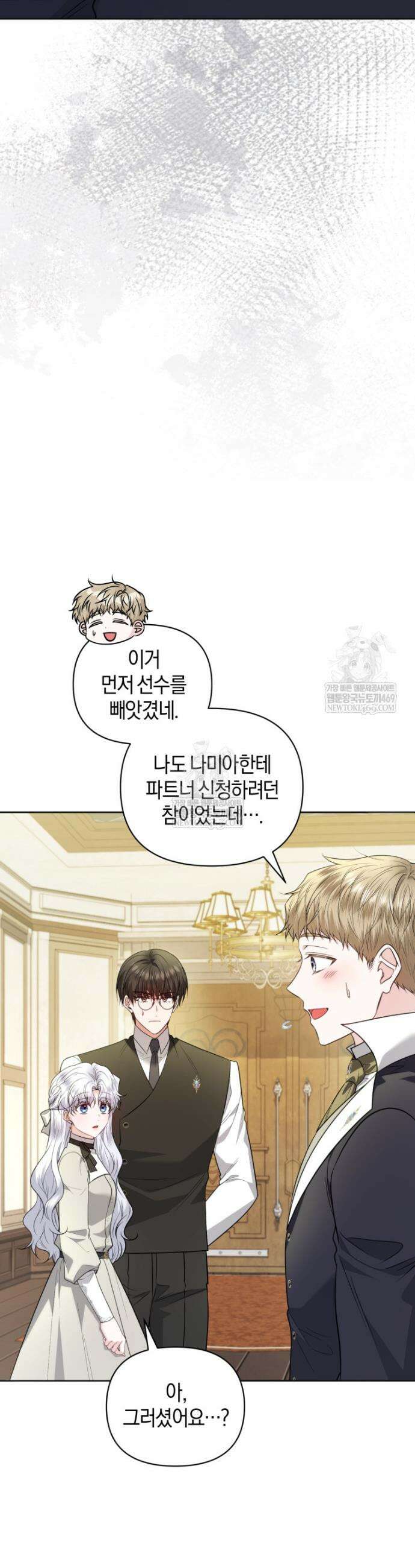 말단 공무원은 출세가 하고 싶어서 48화 4
