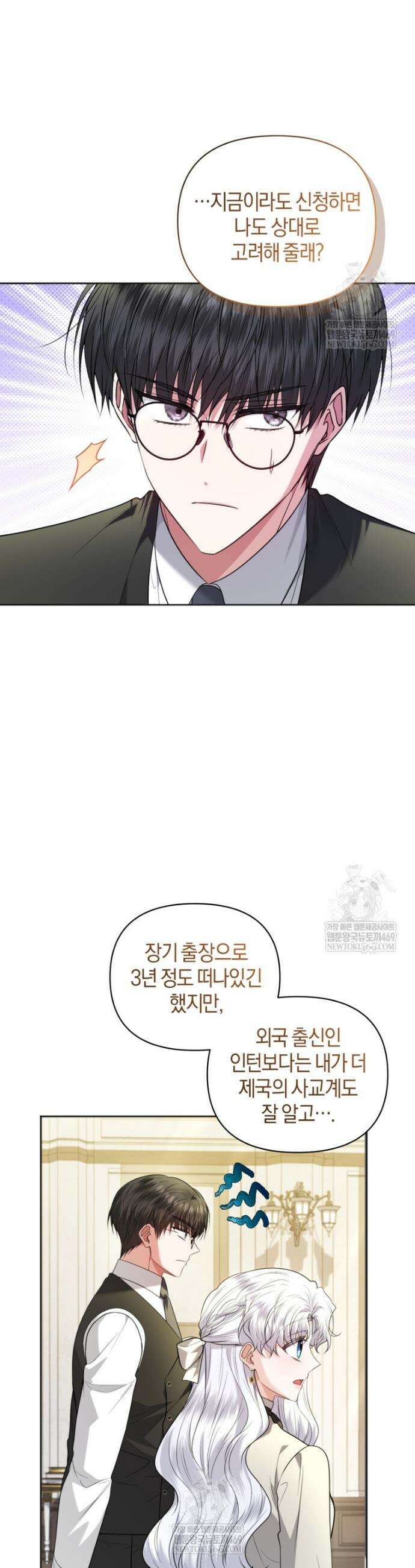 말단 공무원은 출세가 하고 싶어서 48화 5