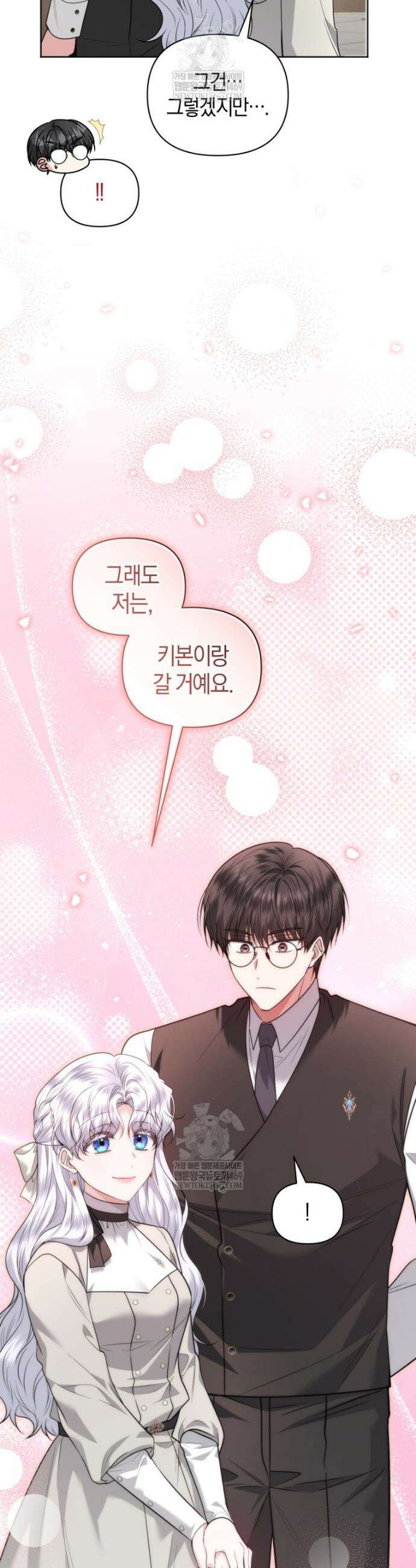 말단 공무원은 출세가 하고 싶어서 48화 6